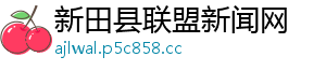 中国新闻网入职